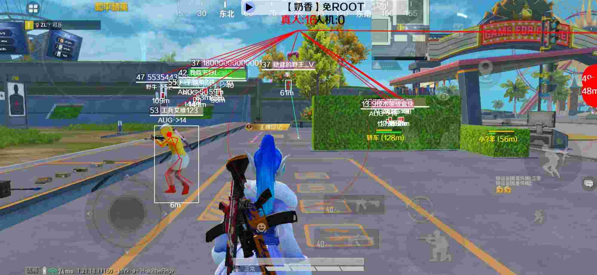 和平精英辅助《布丁》改名《奶香》依旧稳定中 - 和平精英辅助工具推荐图片下载辅助预览图